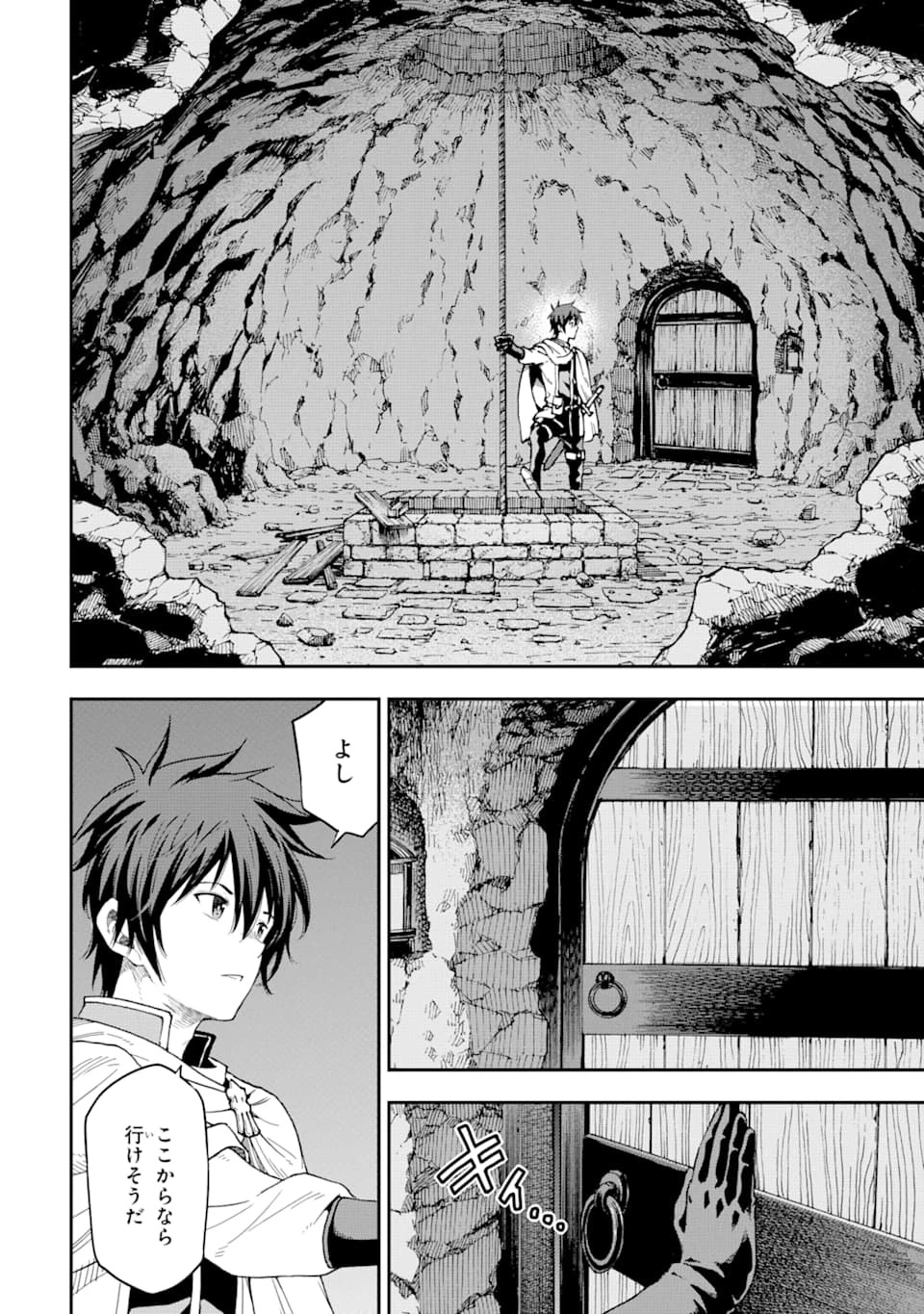 異世界賢者の転生無双 ～ゲームの知識で異世界最強～ 第7話 - 10