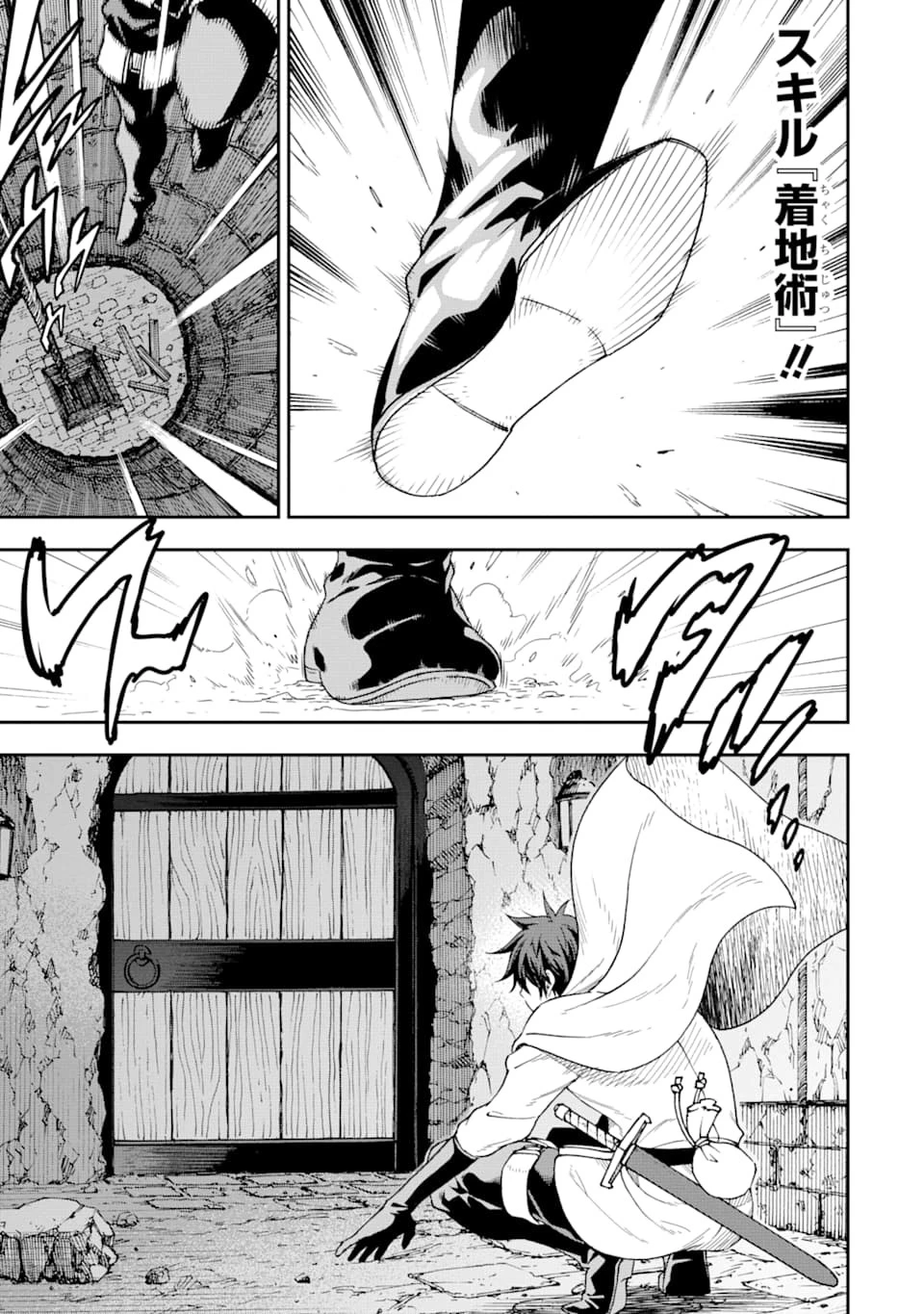 異世界賢者の転生無双 ～ゲームの知識で異世界最強～ 第7話 - 13