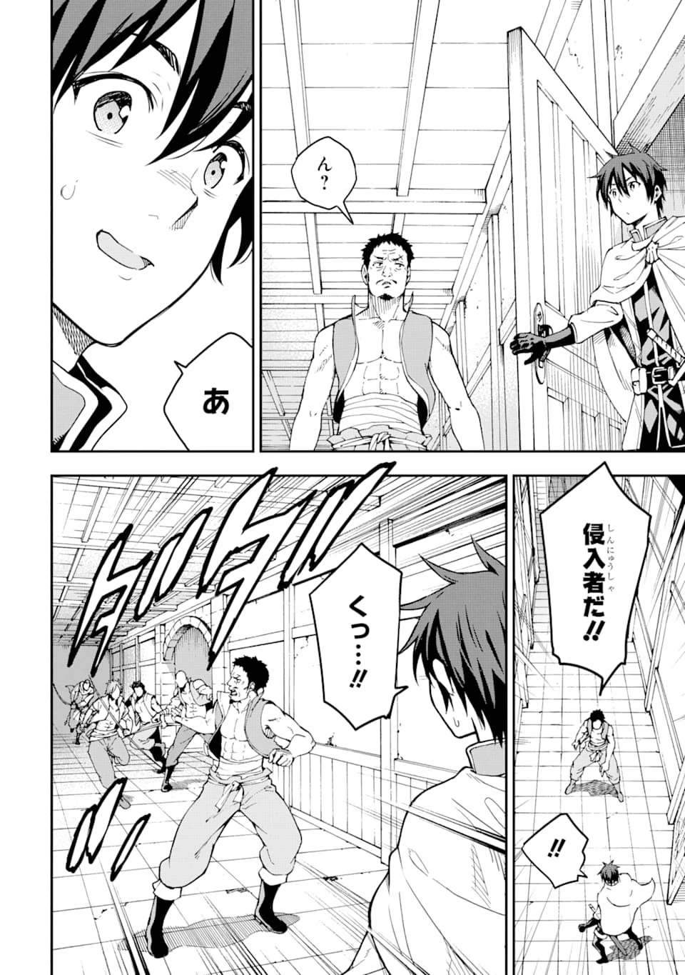 異世界賢者の転生無双 ～ゲームの知識で異世界最強～ 第7話 - 16