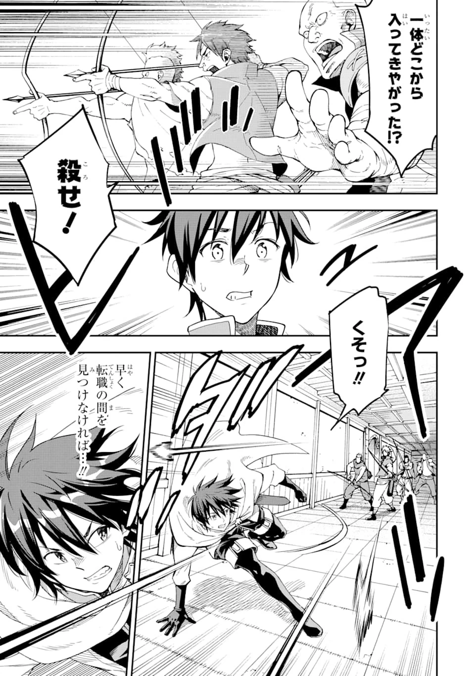 異世界賢者の転生無双 ～ゲームの知識で異世界最強～ 第7話 - 17