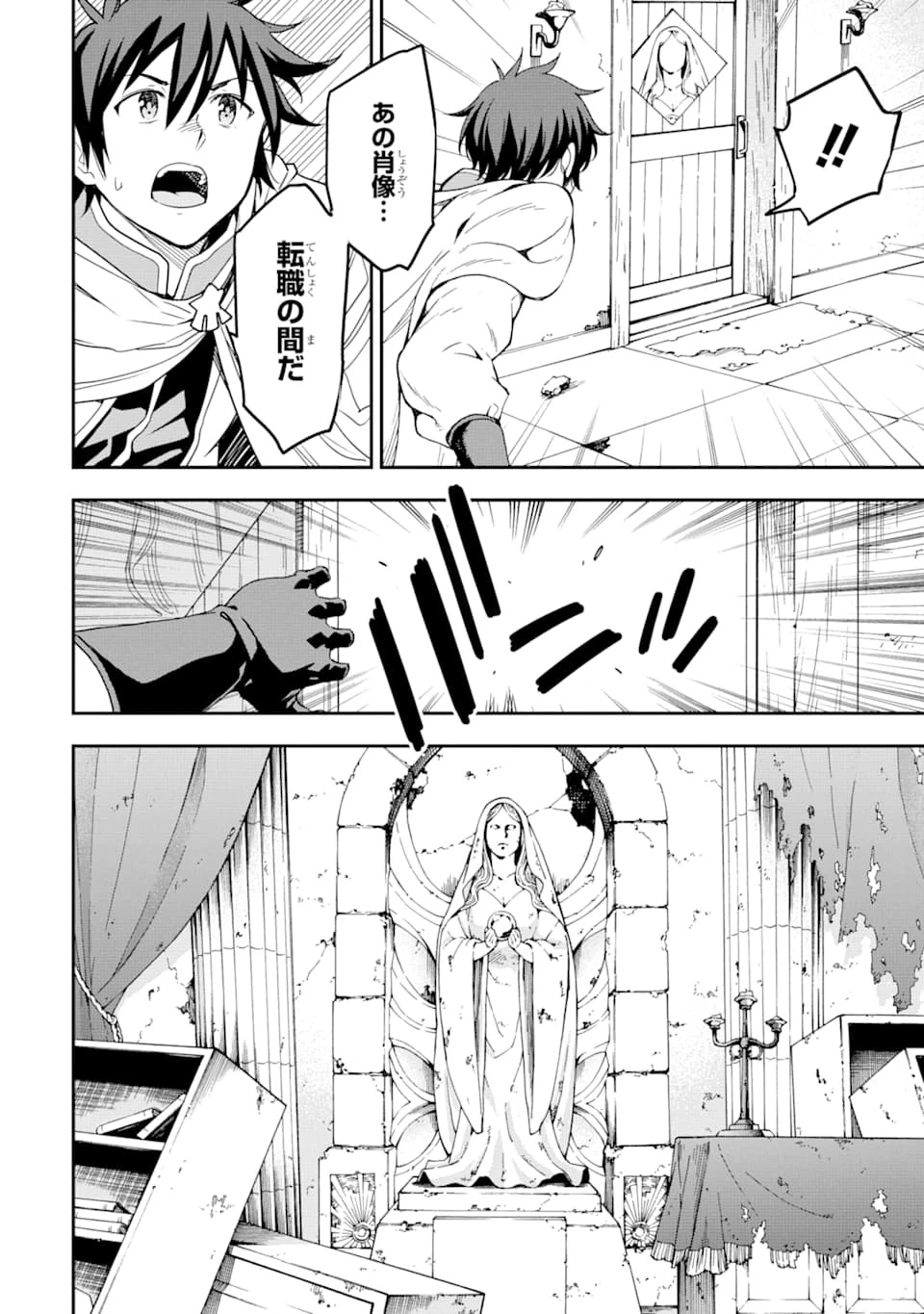 異世界賢者の転生無双 ～ゲームの知識で異世界最強～ 第7話 - 18