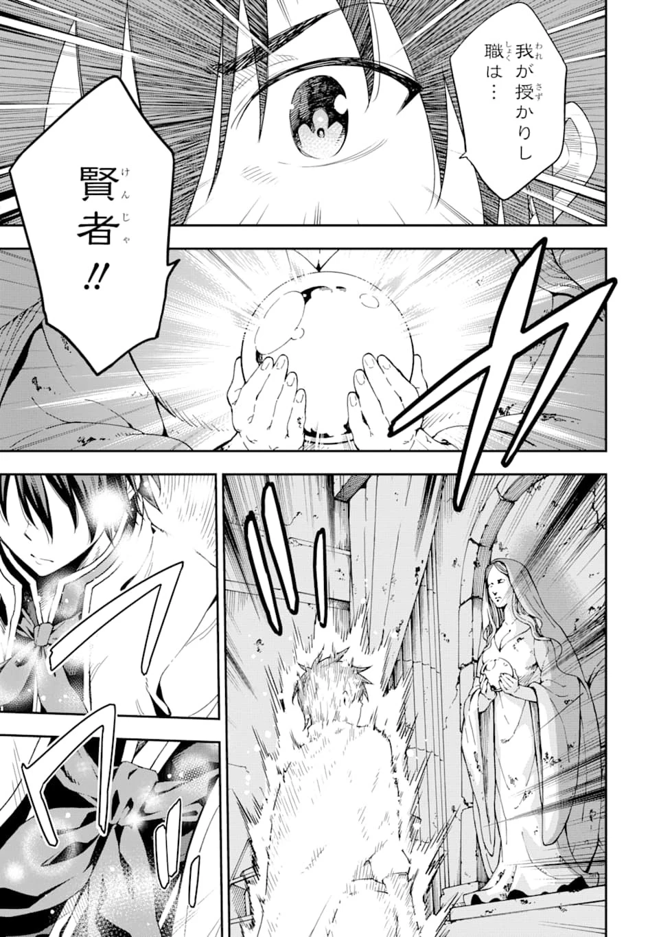 異世界賢者の転生無双 ～ゲームの知識で異世界最強～ 第7話 - 21