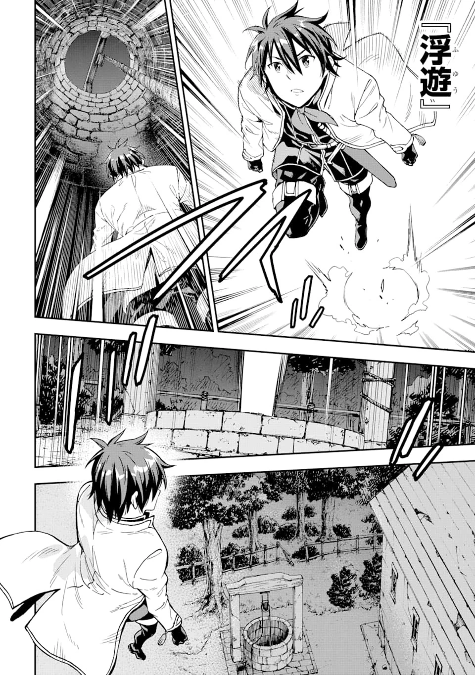 異世界賢者の転生無双 ～ゲームの知識で異世界最強～ 第7話 - 26