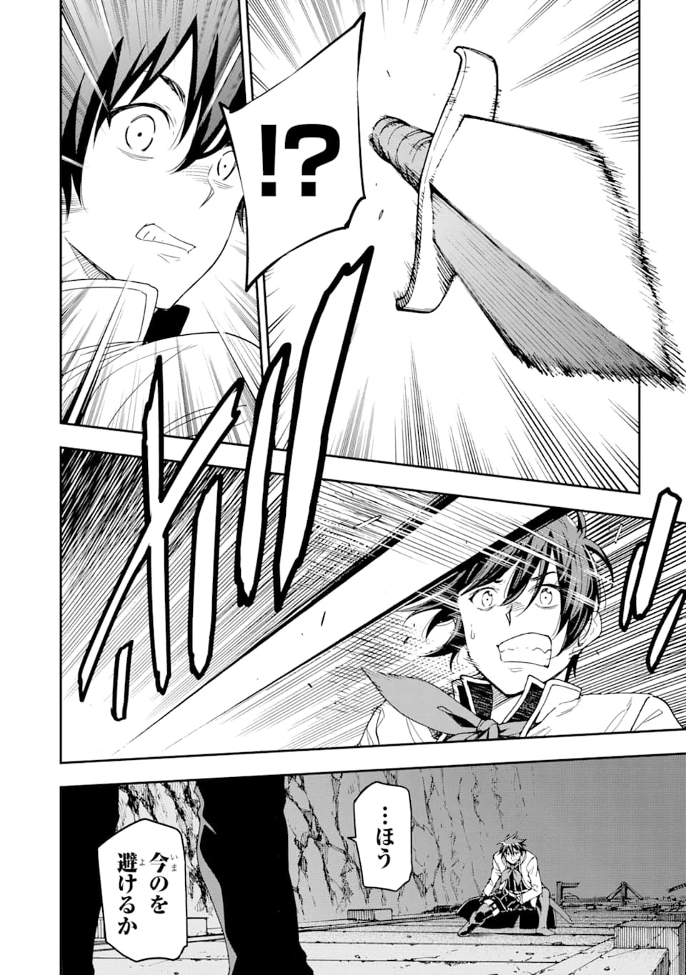 異世界賢者の転生無双 ～ゲームの知識で異世界最強～ 第7話 - 28