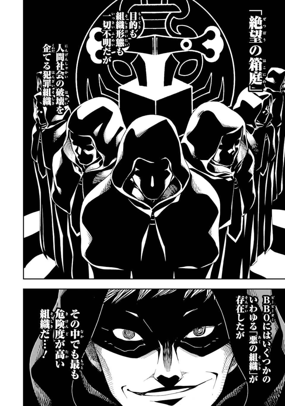 異世界賢者の転生無双 ～ゲームの知識で異世界最強～ 第7話 - 30