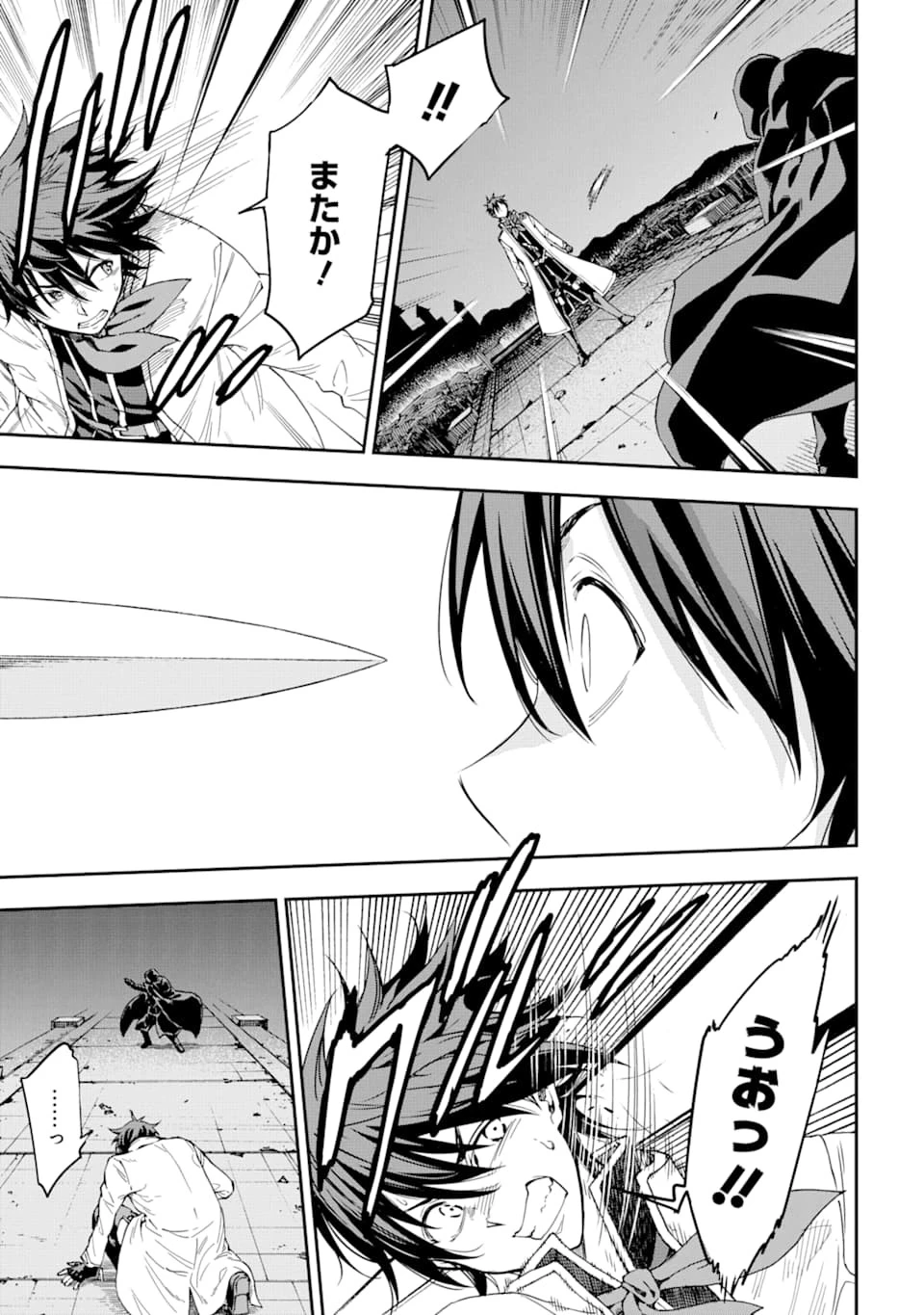 異世界賢者の転生無双 ～ゲームの知識で異世界最強～ 第7話 - 35