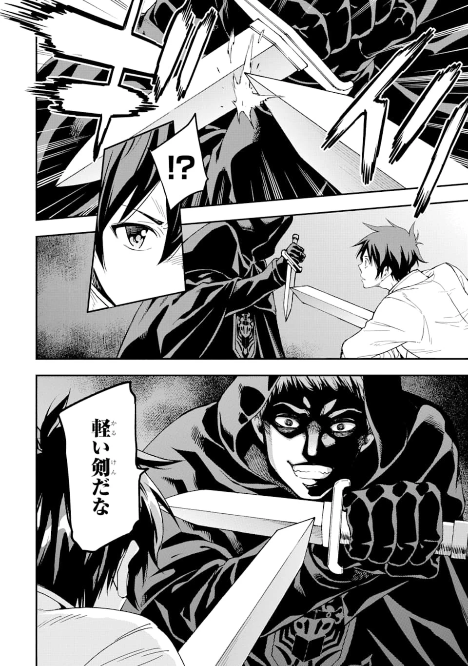 異世界賢者の転生無双 ～ゲームの知識で異世界最強～ 第7話 - 38