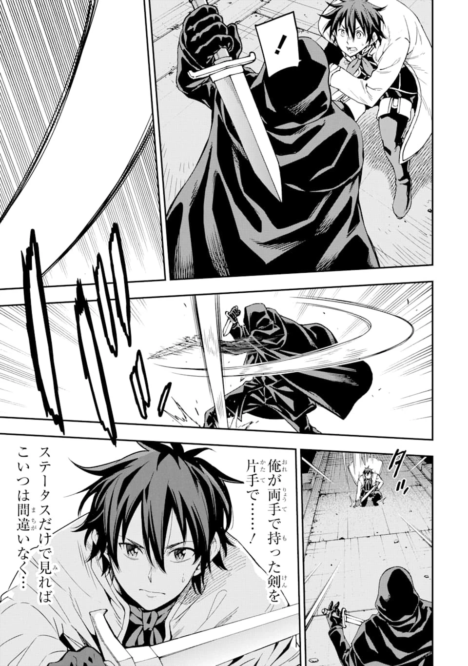 異世界賢者の転生無双 ～ゲームの知識で異世界最強～ 第7話 - 39