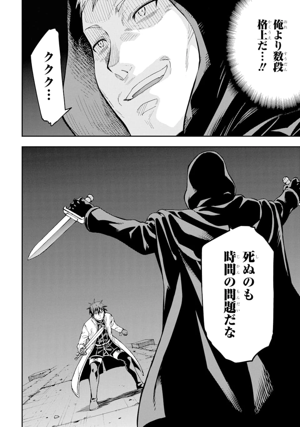 異世界賢者の転生無双 ～ゲームの知識で異世界最強～ 第7話 - 40