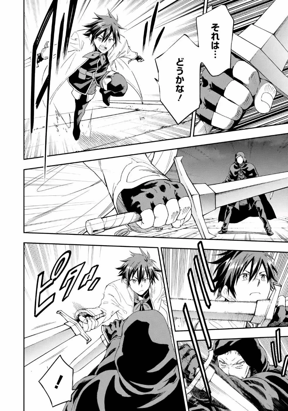 異世界賢者の転生無双 ～ゲームの知識で異世界最強～ 第8話 - 4