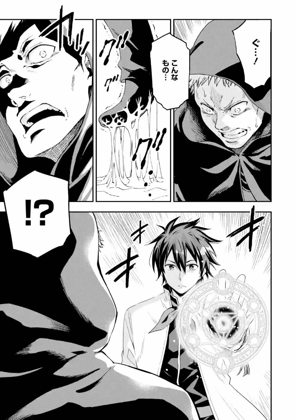 異世界賢者の転生無双 ～ゲームの知識で異世界最強～ 第8話 - 7