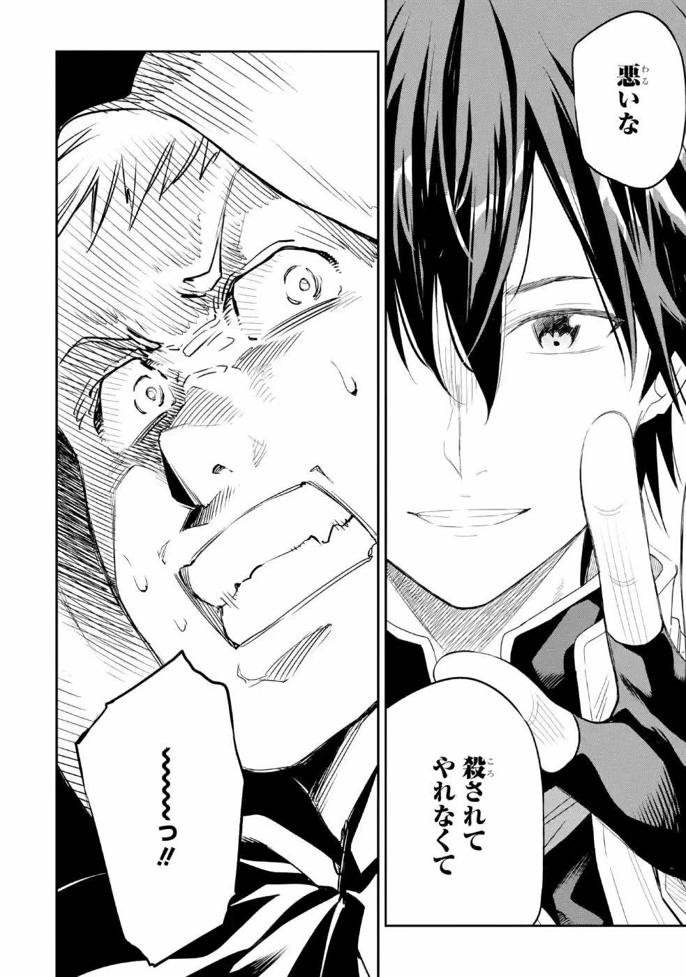 異世界賢者の転生無双 ～ゲームの知識で異世界最強～ 第8話 - 8