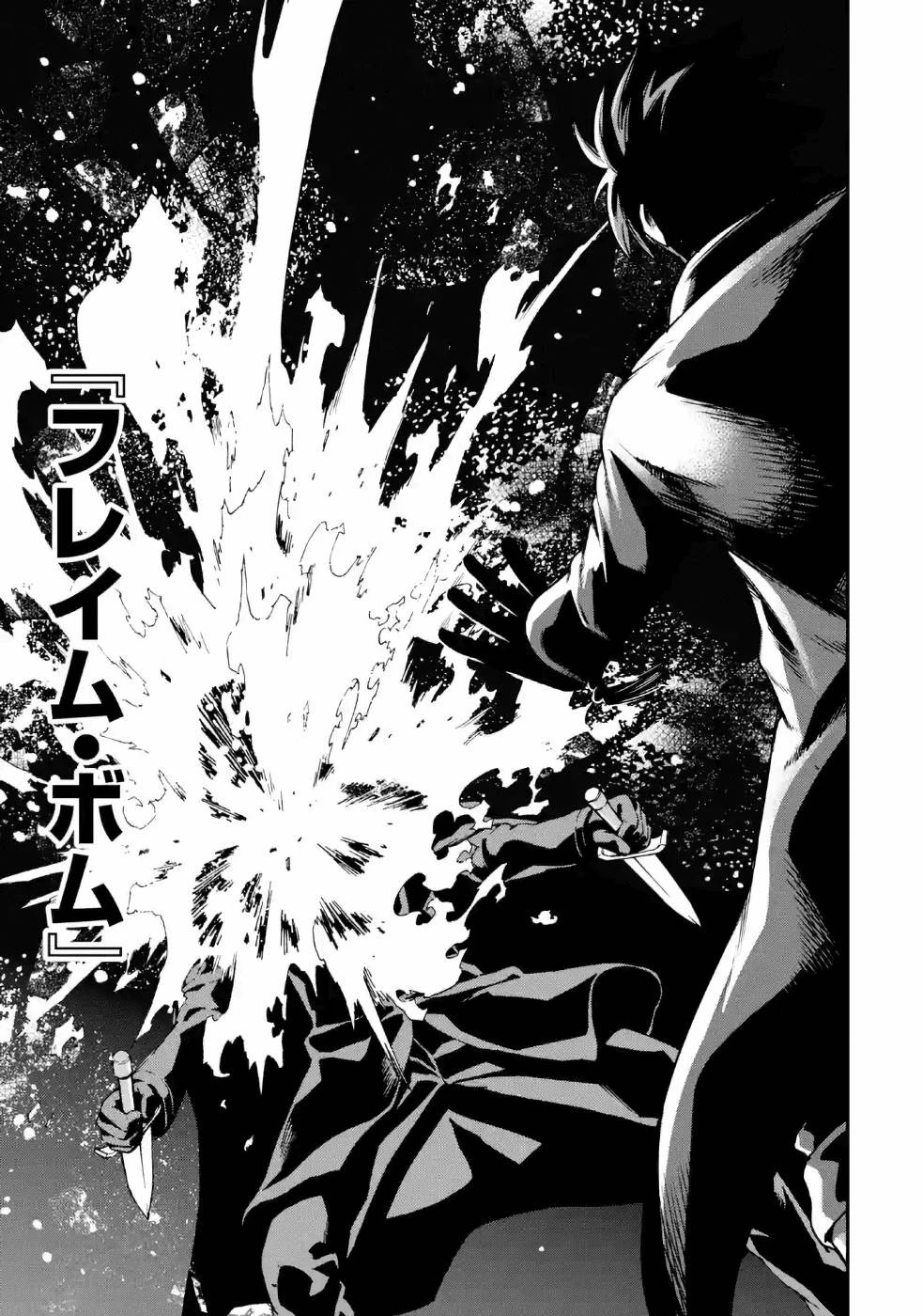 異世界賢者の転生無双 ～ゲームの知識で異世界最強～ 第8話 - 9