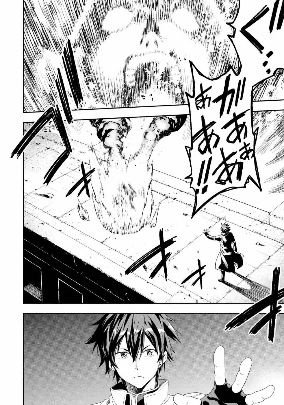 異世界賢者の転生無双 ～ゲームの知識で異世界最強～ 第8話 - 10