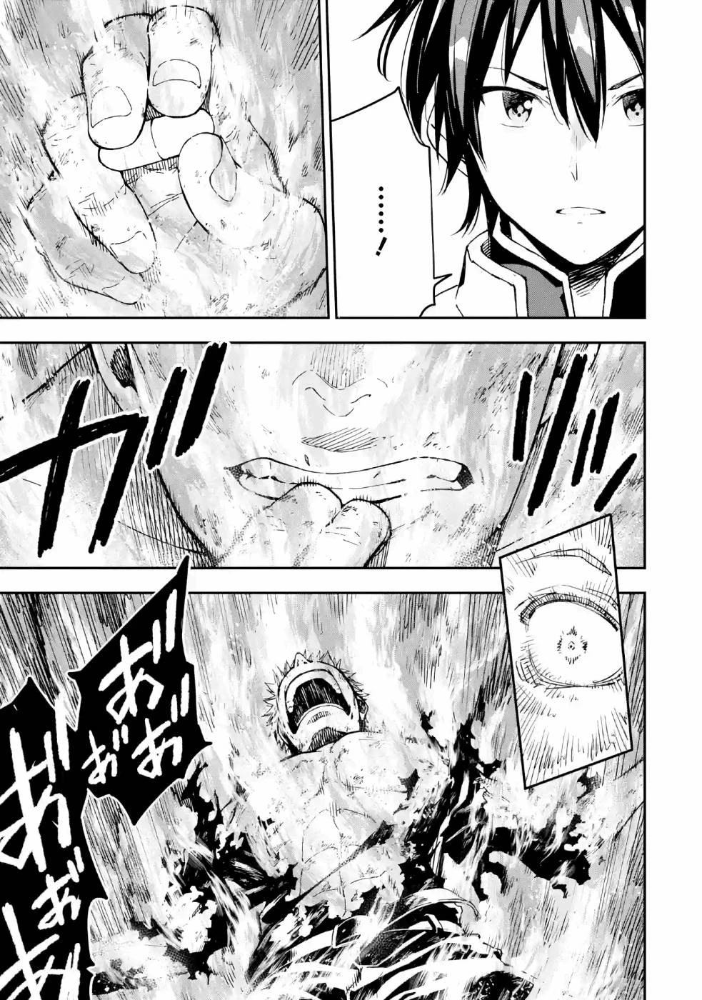 異世界賢者の転生無双 ～ゲームの知識で異世界最強～ 第8話 - 11