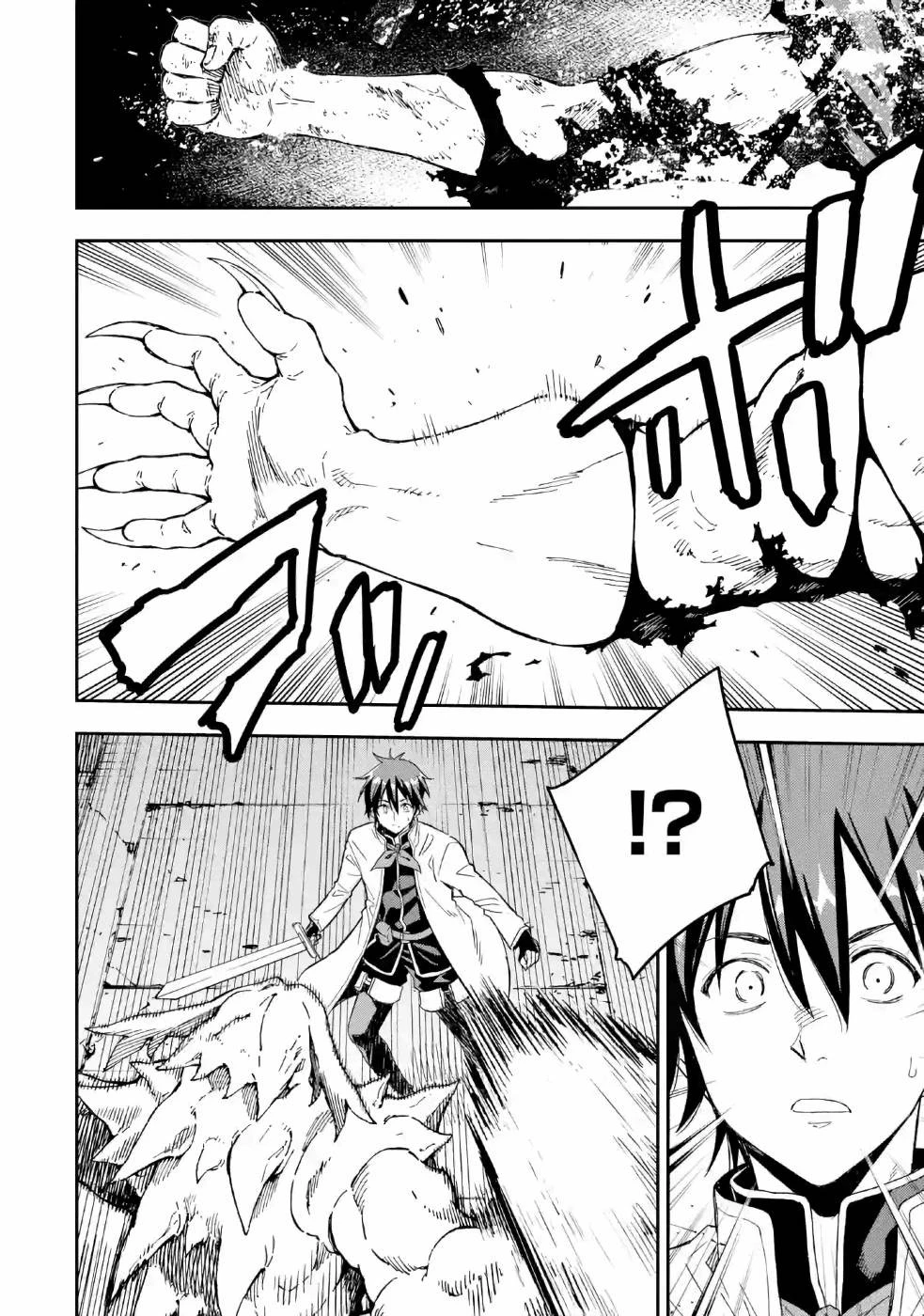 異世界賢者の転生無双 ～ゲームの知識で異世界最強～ 第8話 - 12