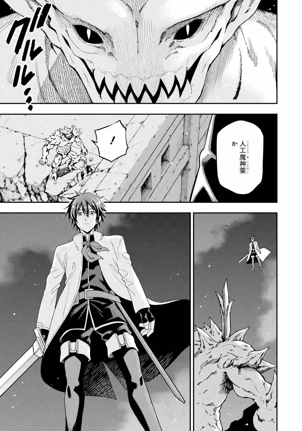 異世界賢者の転生無双 ～ゲームの知識で異世界最強～ 第8話 - 15