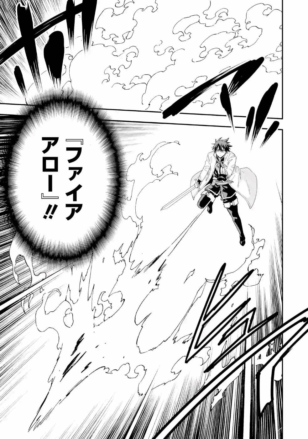 異世界賢者の転生無双 ～ゲームの知識で異世界最強～ 第8話 - 17