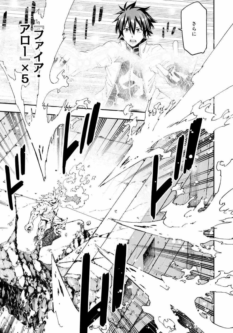 異世界賢者の転生無双 ～ゲームの知識で異世界最強～ 第8話 - 19