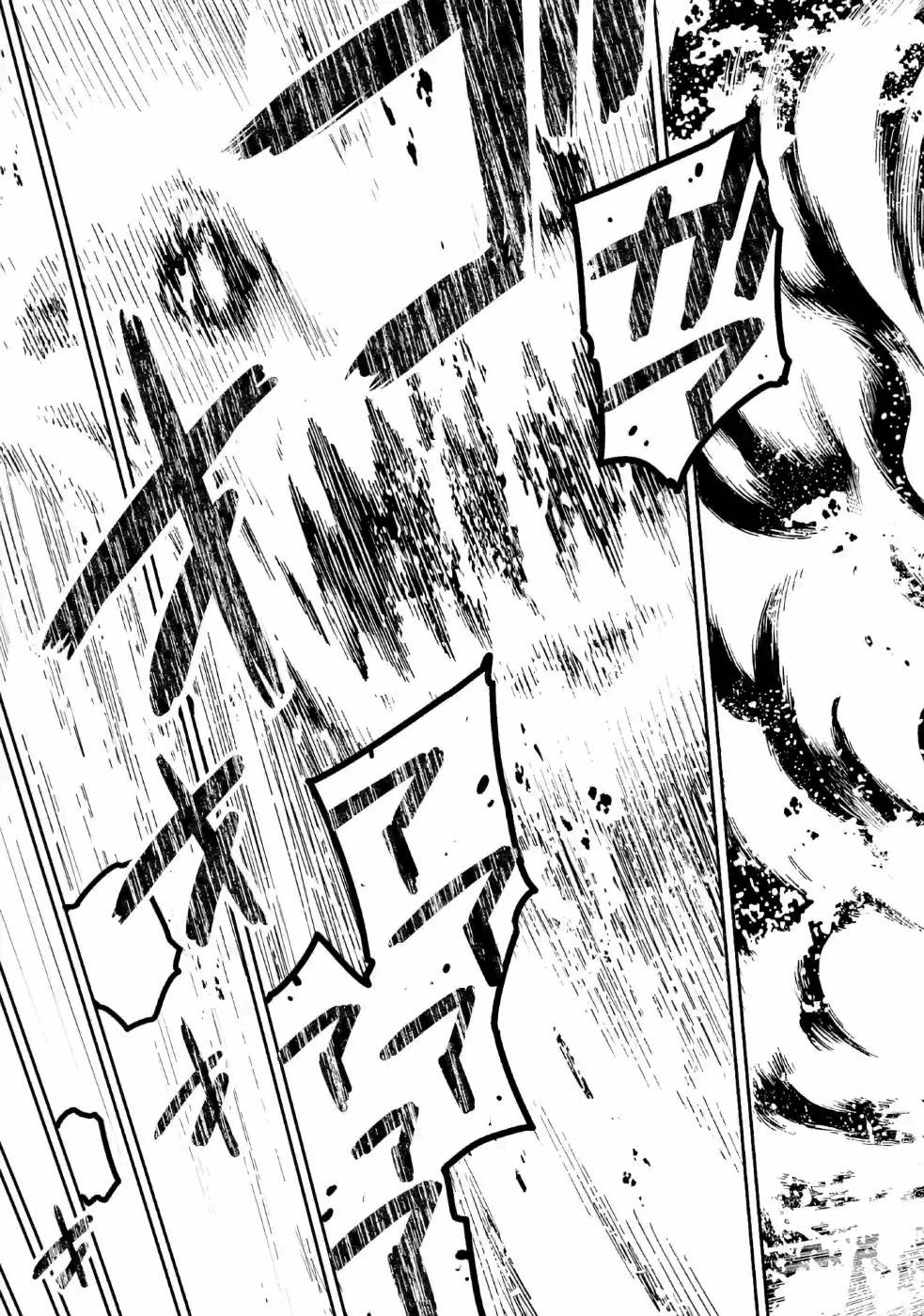 異世界賢者の転生無双 ～ゲームの知識で異世界最強～ 第8話 - 21