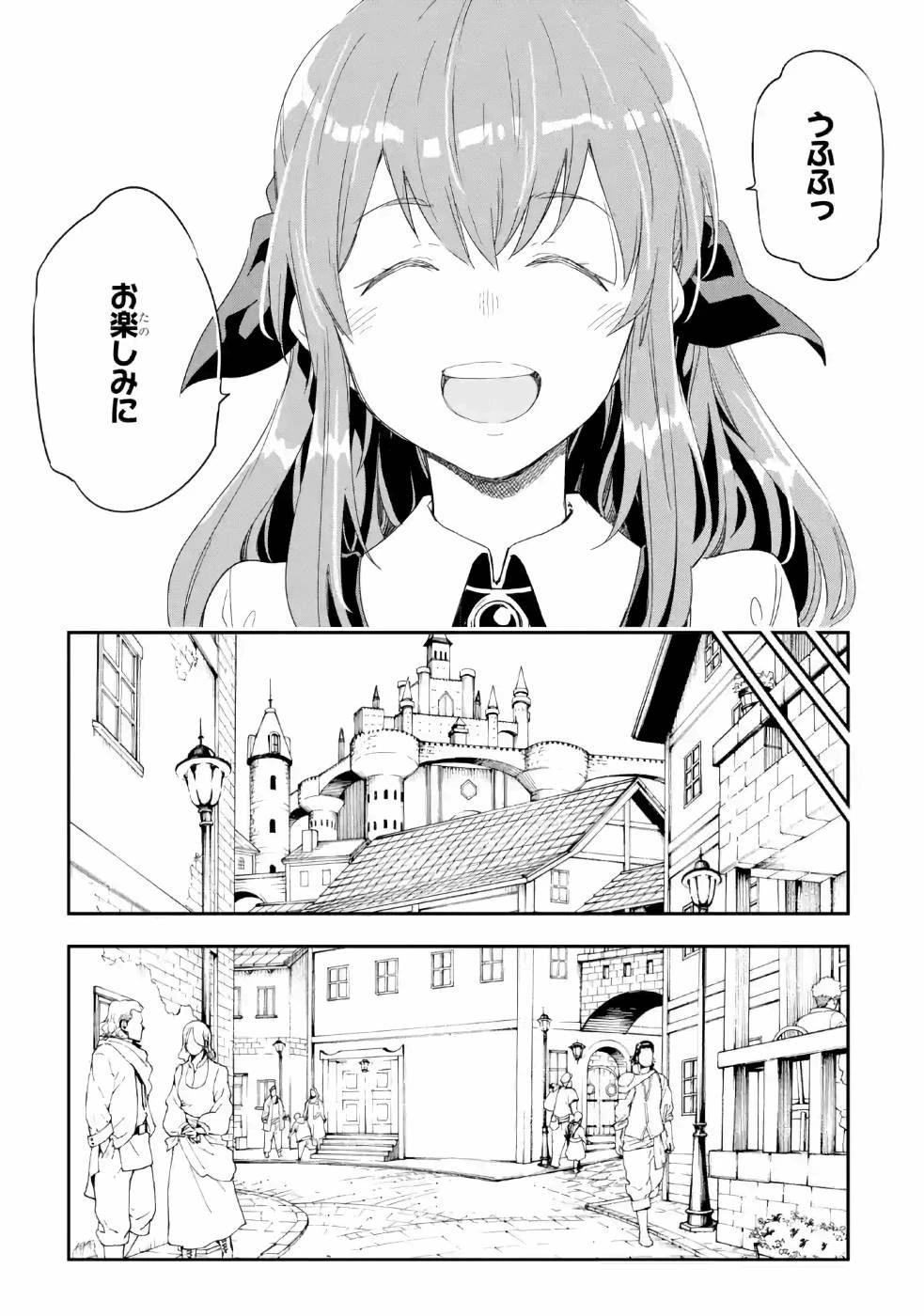 異世界賢者の転生無双 ～ゲームの知識で異世界最強～ 第8話 - 39