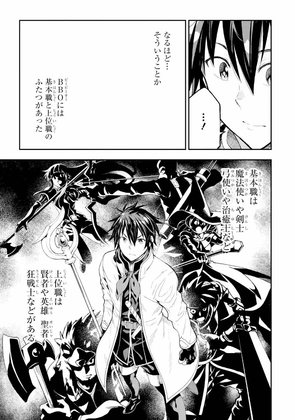 異世界賢者の転生無双 ～ゲームの知識で異世界最強～ 第9話 - 9