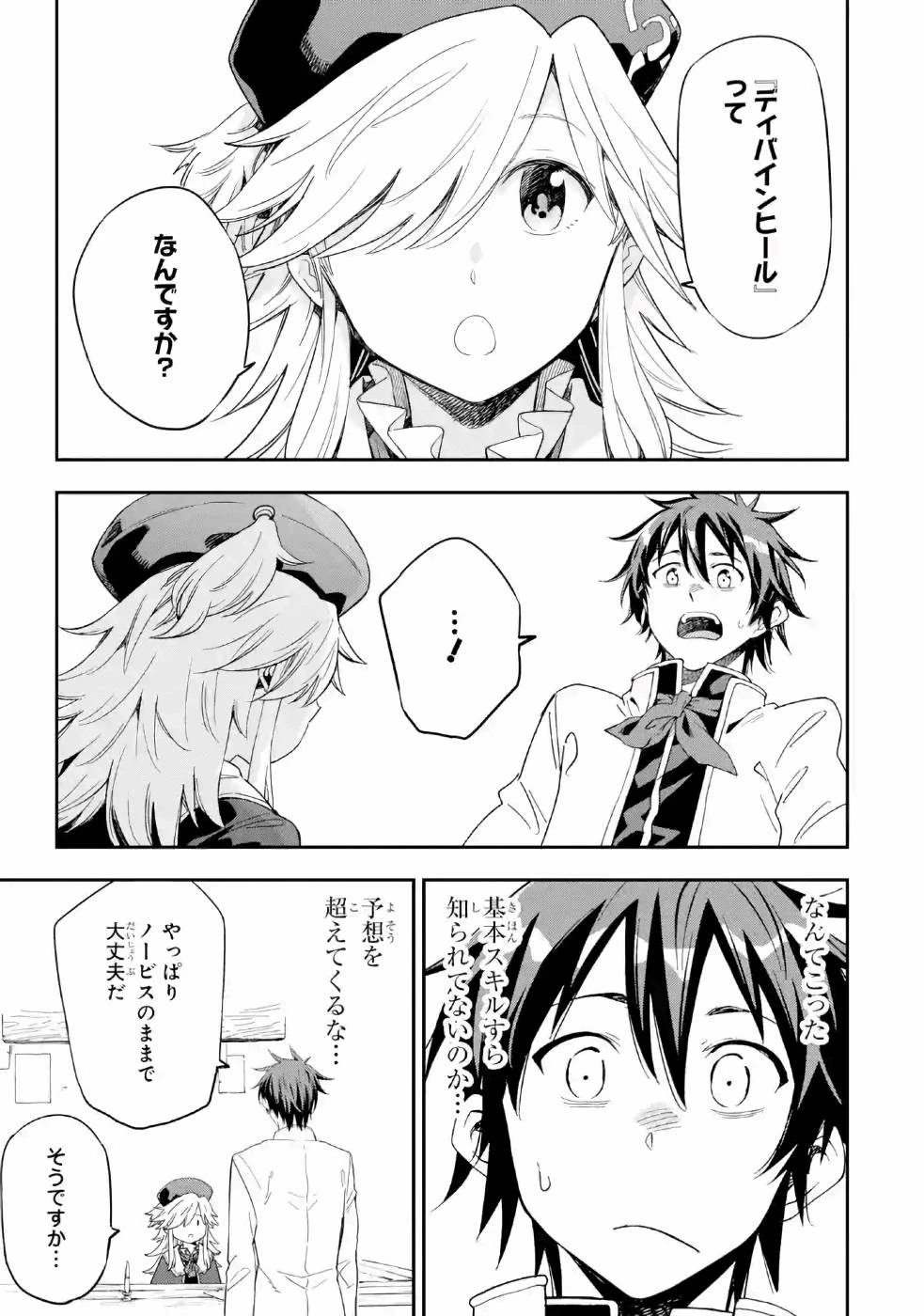 異世界賢者の転生無双 ～ゲームの知識で異世界最強～ 第9話 - 11