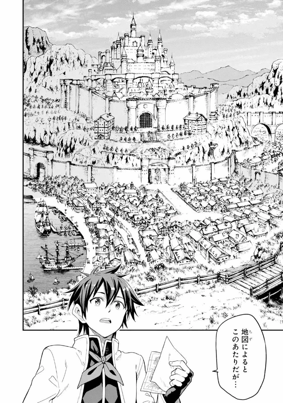 異世界賢者の転生無双 ～ゲームの知識で異世界最強～ 第9話 - 18