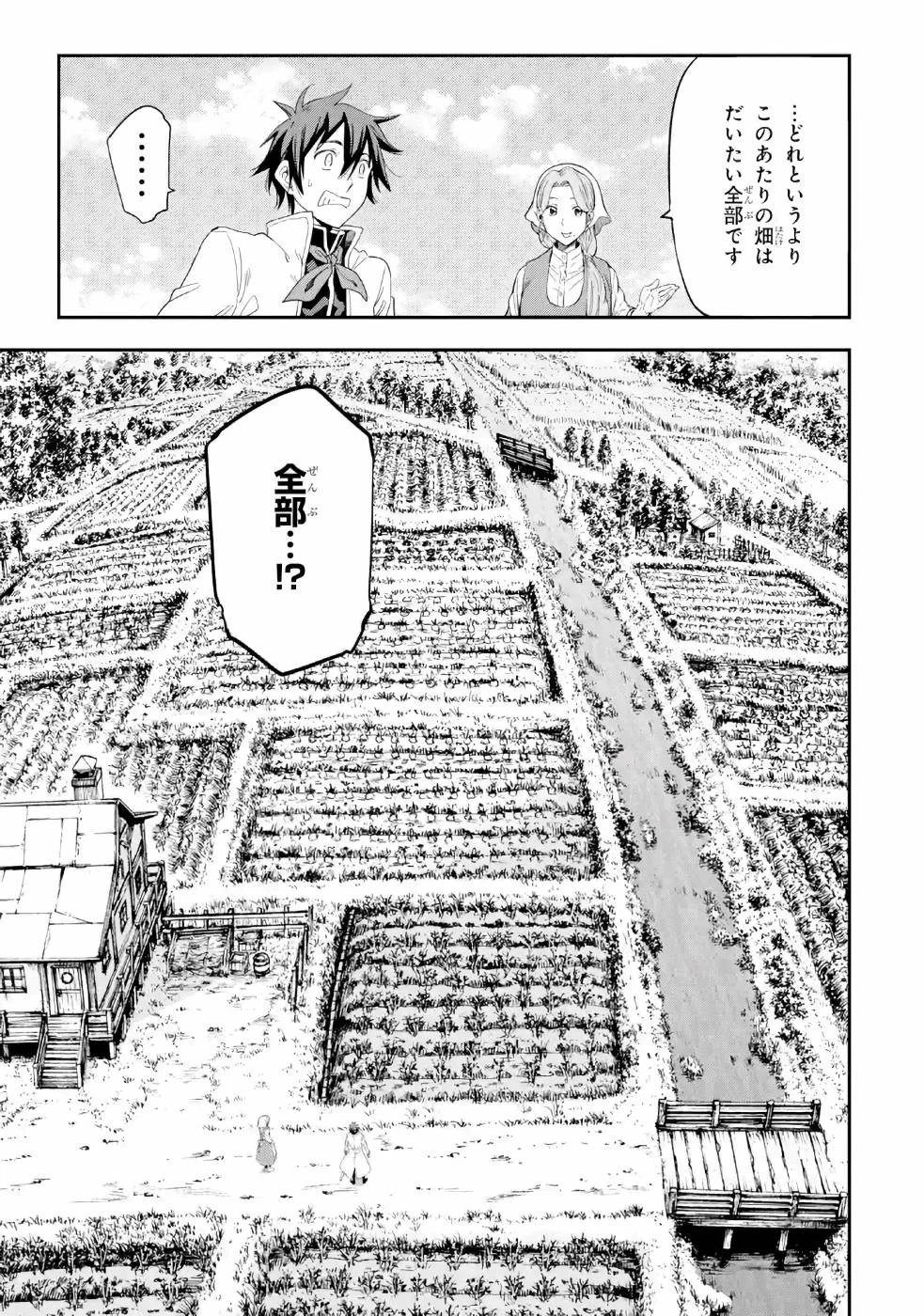 異世界賢者の転生無双 ～ゲームの知識で異世界最強～ 第9話 - 21