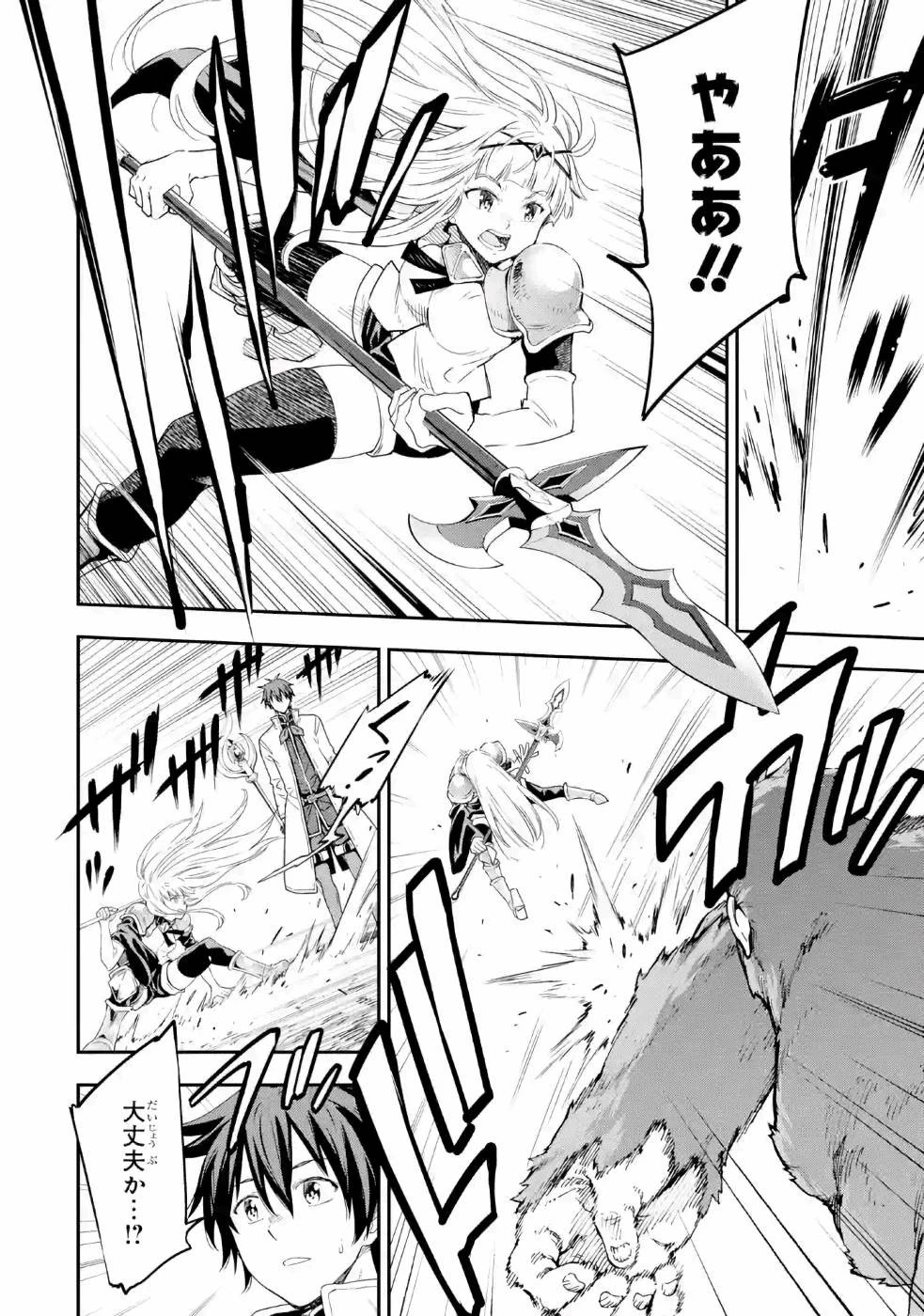 異世界賢者の転生無双 ～ゲームの知識で異世界最強～ 第10話 - 14