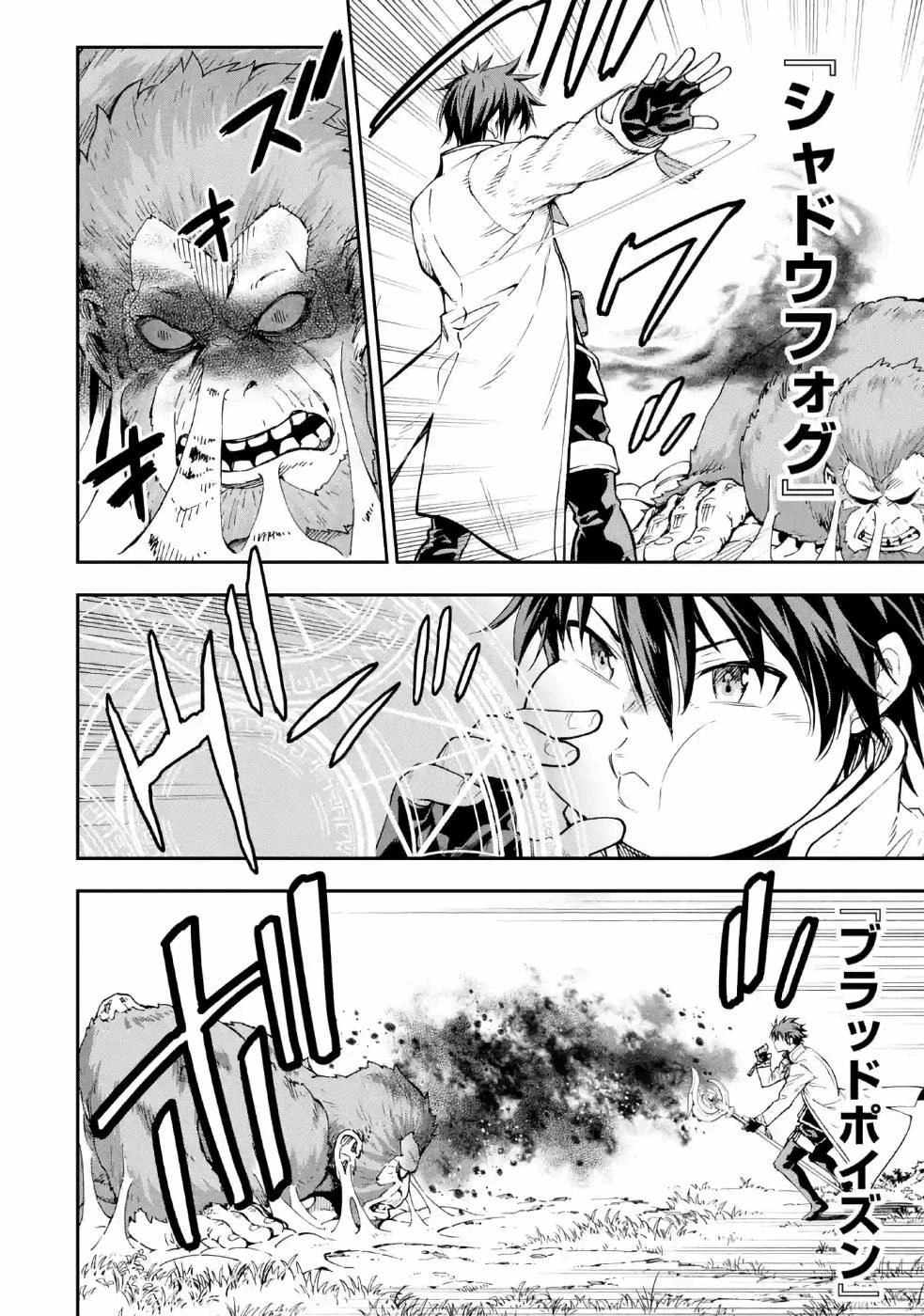 異世界賢者の転生無双 ～ゲームの知識で異世界最強～ 第10話 - 20