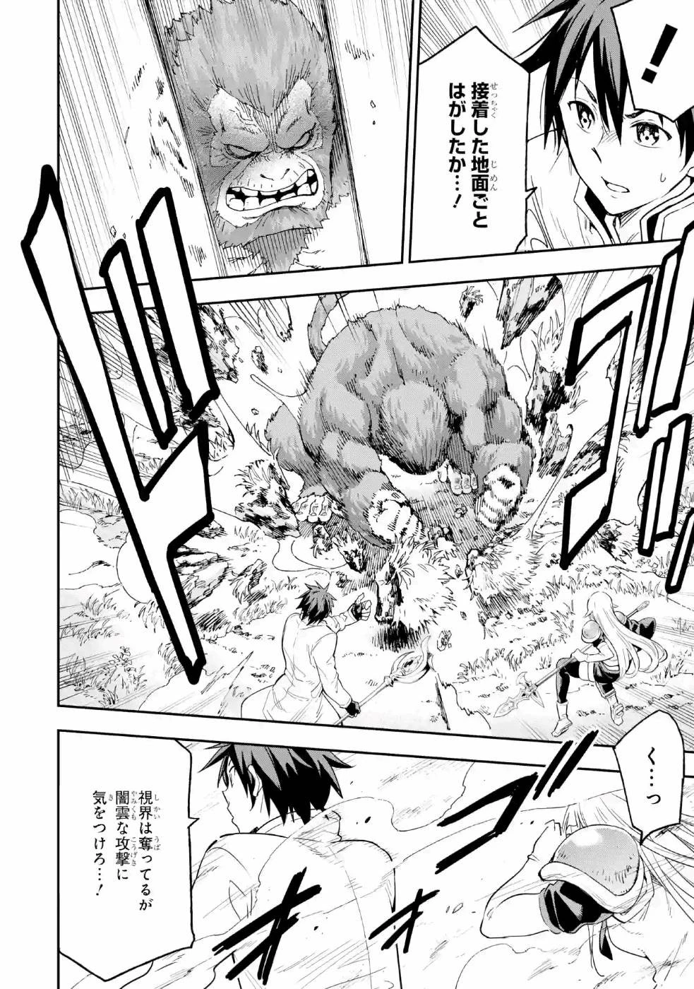 異世界賢者の転生無双 ～ゲームの知識で異世界最強～ 第10話 - 32