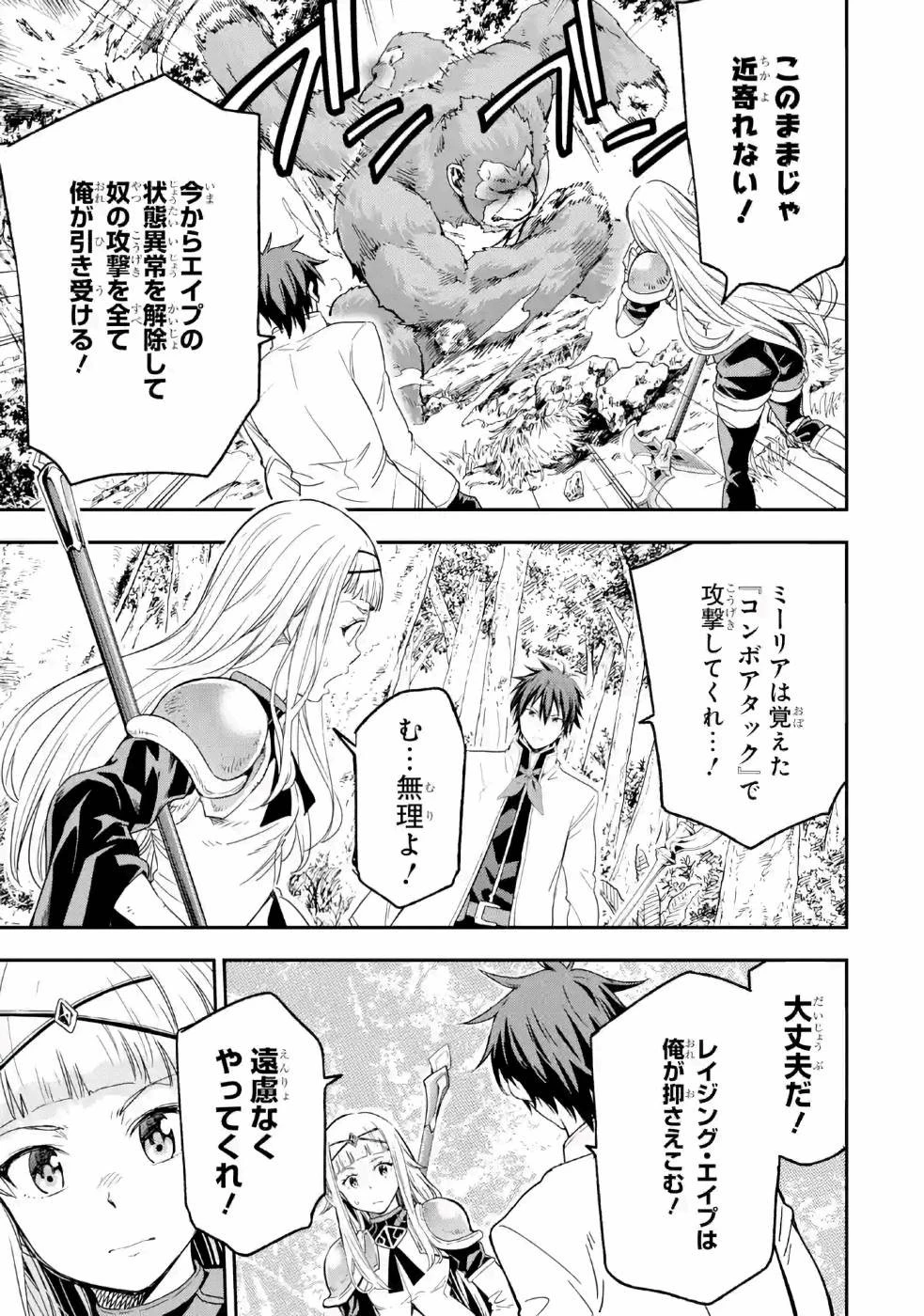 異世界賢者の転生無双 ～ゲームの知識で異世界最強～ 第10話 - 33