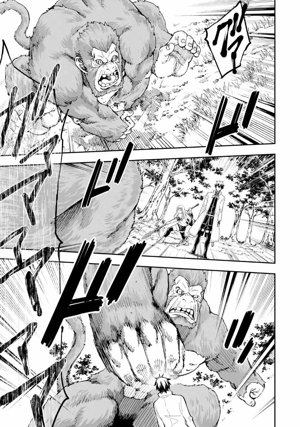 異世界賢者の転生無双 ～ゲームの知識で異世界最強～ 第10話 - 35