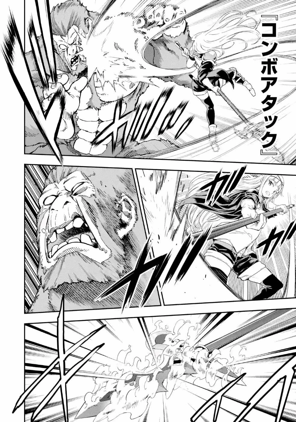 異世界賢者の転生無双 ～ゲームの知識で異世界最強～ 第10話 - 38