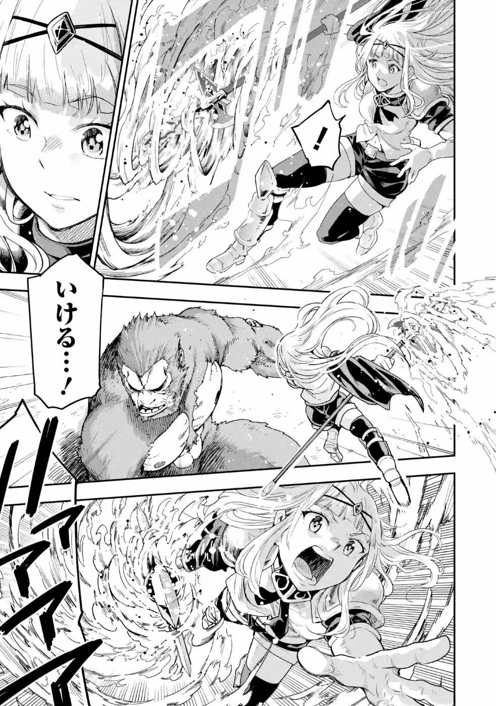 異世界賢者の転生無双 ～ゲームの知識で異世界最強～ 第10話 - 39