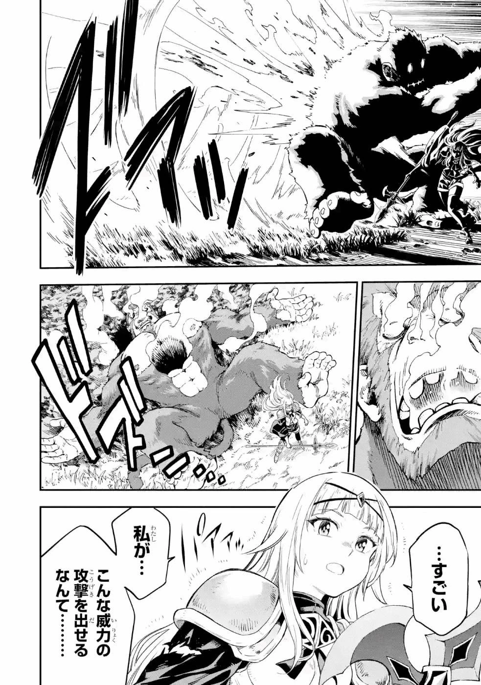 異世界賢者の転生無双 ～ゲームの知識で異世界最強～ 第10話 - 42