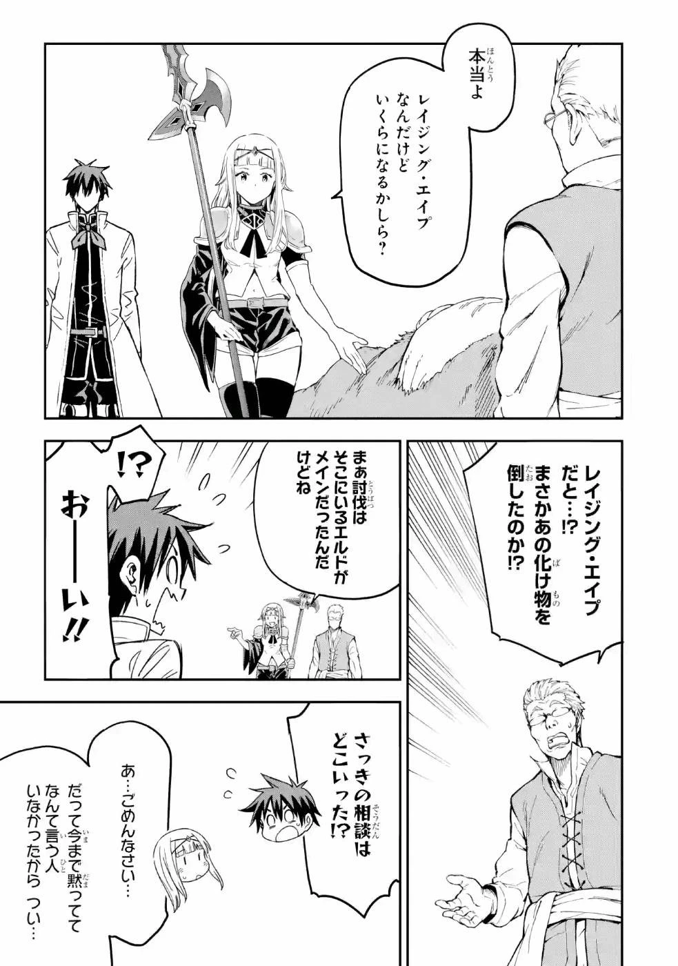 異世界賢者の転生無双 ～ゲームの知識で異世界最強～ 第11話 - 11