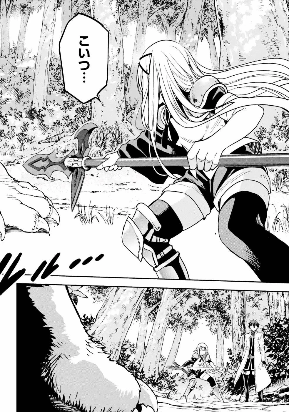 異世界賢者の転生無双 ～ゲームの知識で異世界最強～ 第11話 - 20