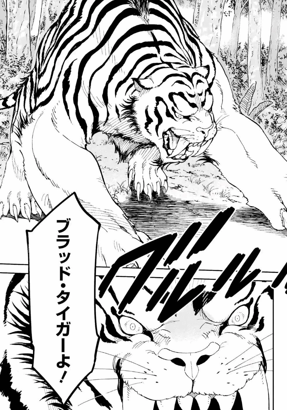 異世界賢者の転生無双 ～ゲームの知識で異世界最強～ 第11話 - 21