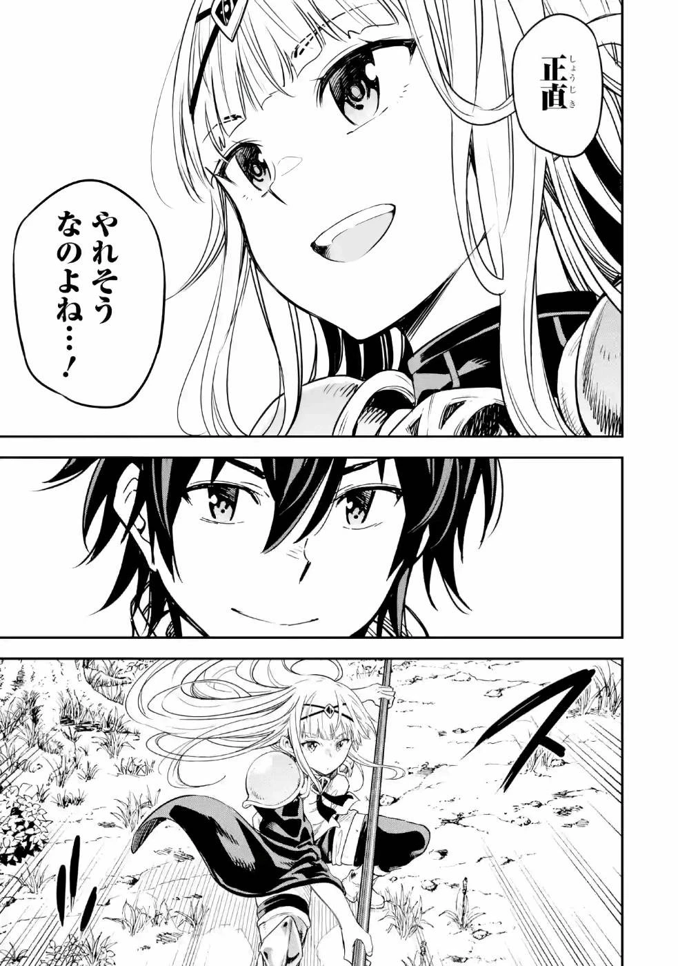 異世界賢者の転生無双 ～ゲームの知識で異世界最強～ 第11話 - 23