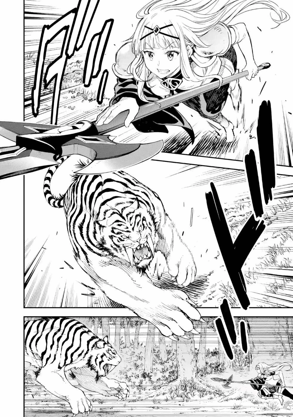 異世界賢者の転生無双 ～ゲームの知識で異世界最強～ 第11話 - 24