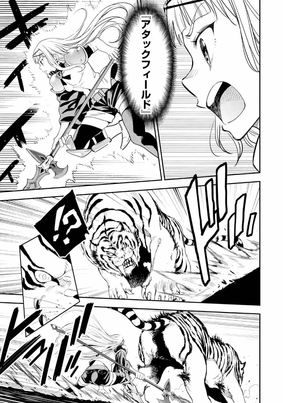 異世界賢者の転生無双 ～ゲームの知識で異世界最強～ 第11話 - 25