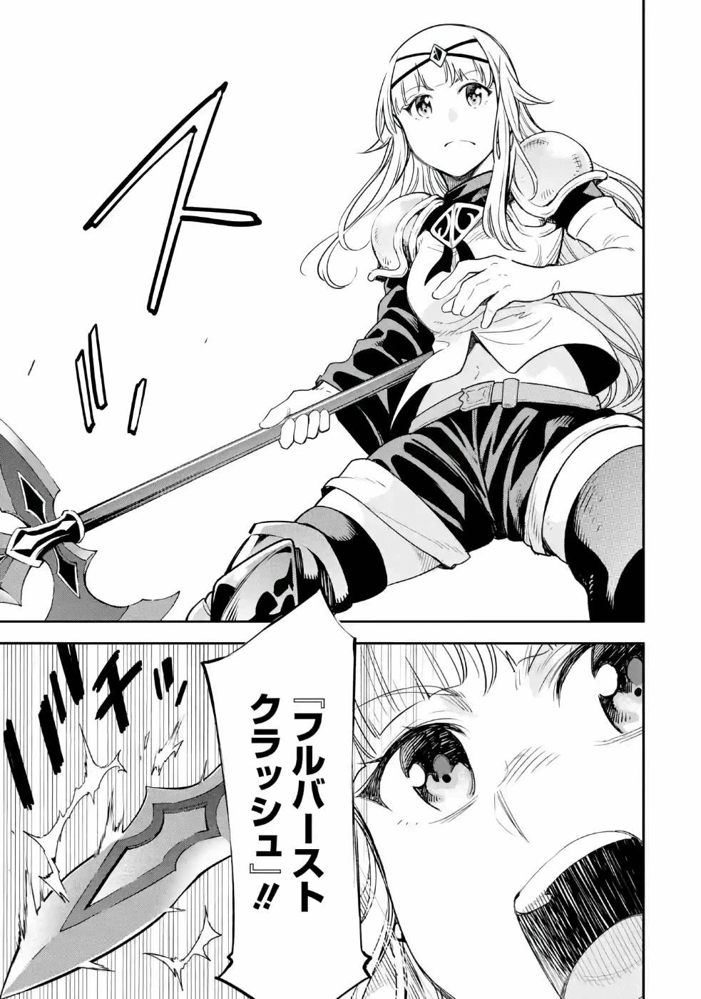 異世界賢者の転生無双 ～ゲームの知識で異世界最強～ 第11話 - 29