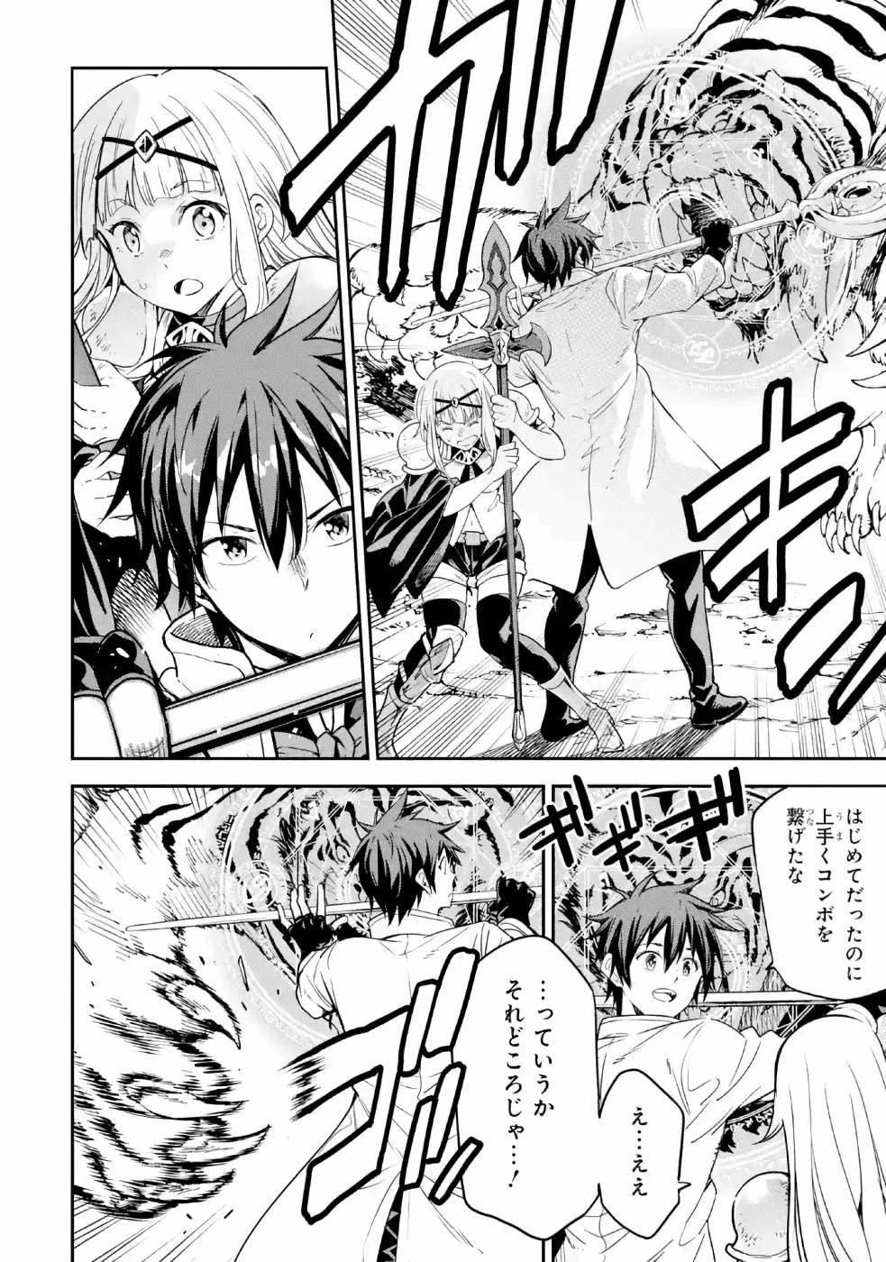 異世界賢者の転生無双 ～ゲームの知識で異世界最強～ 第11話 - 38