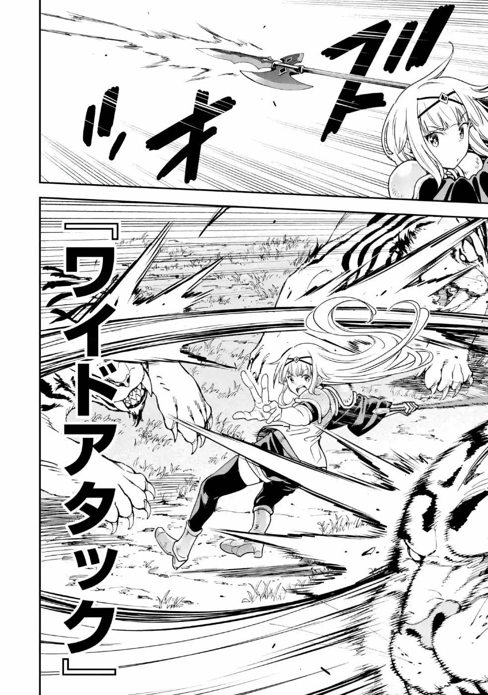 異世界賢者の転生無双 ～ゲームの知識で異世界最強～ 第12話 - 6