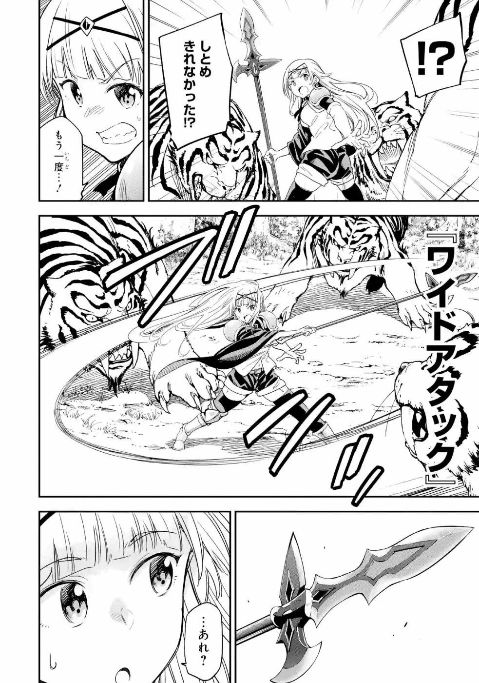 異世界賢者の転生無双 ～ゲームの知識で異世界最強～ 第12話 - 8