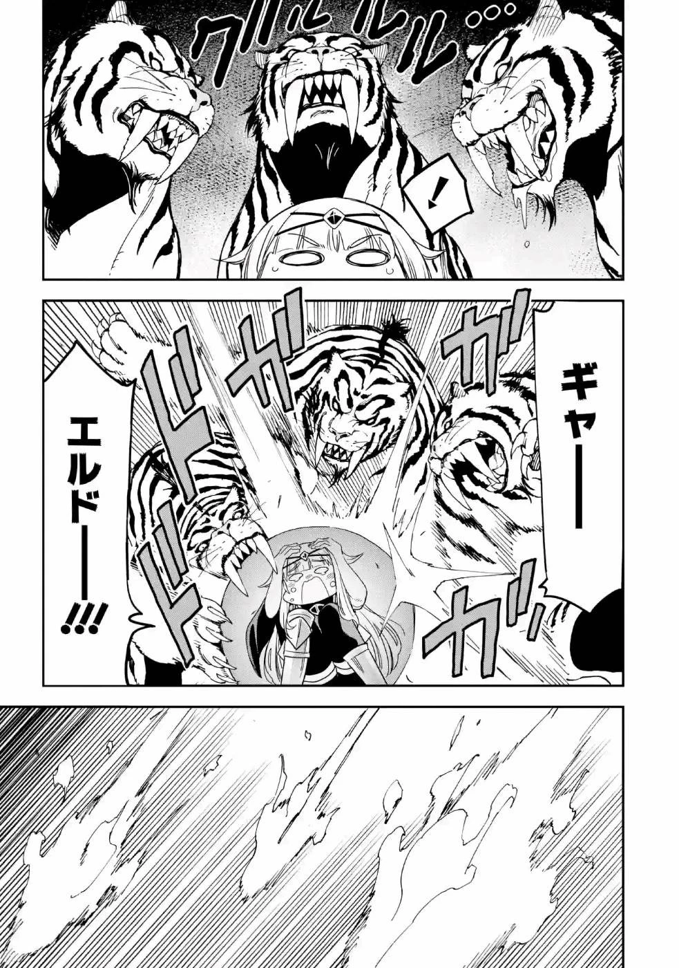 異世界賢者の転生無双 ～ゲームの知識で異世界最強～ 第12話 - 9