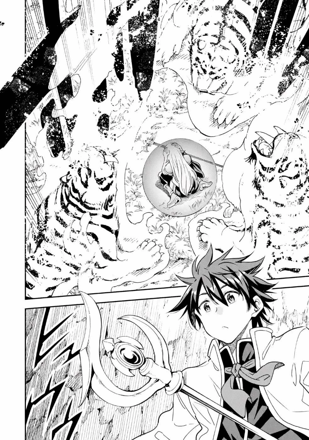 異世界賢者の転生無双 ～ゲームの知識で異世界最強～ 第12話 - 10