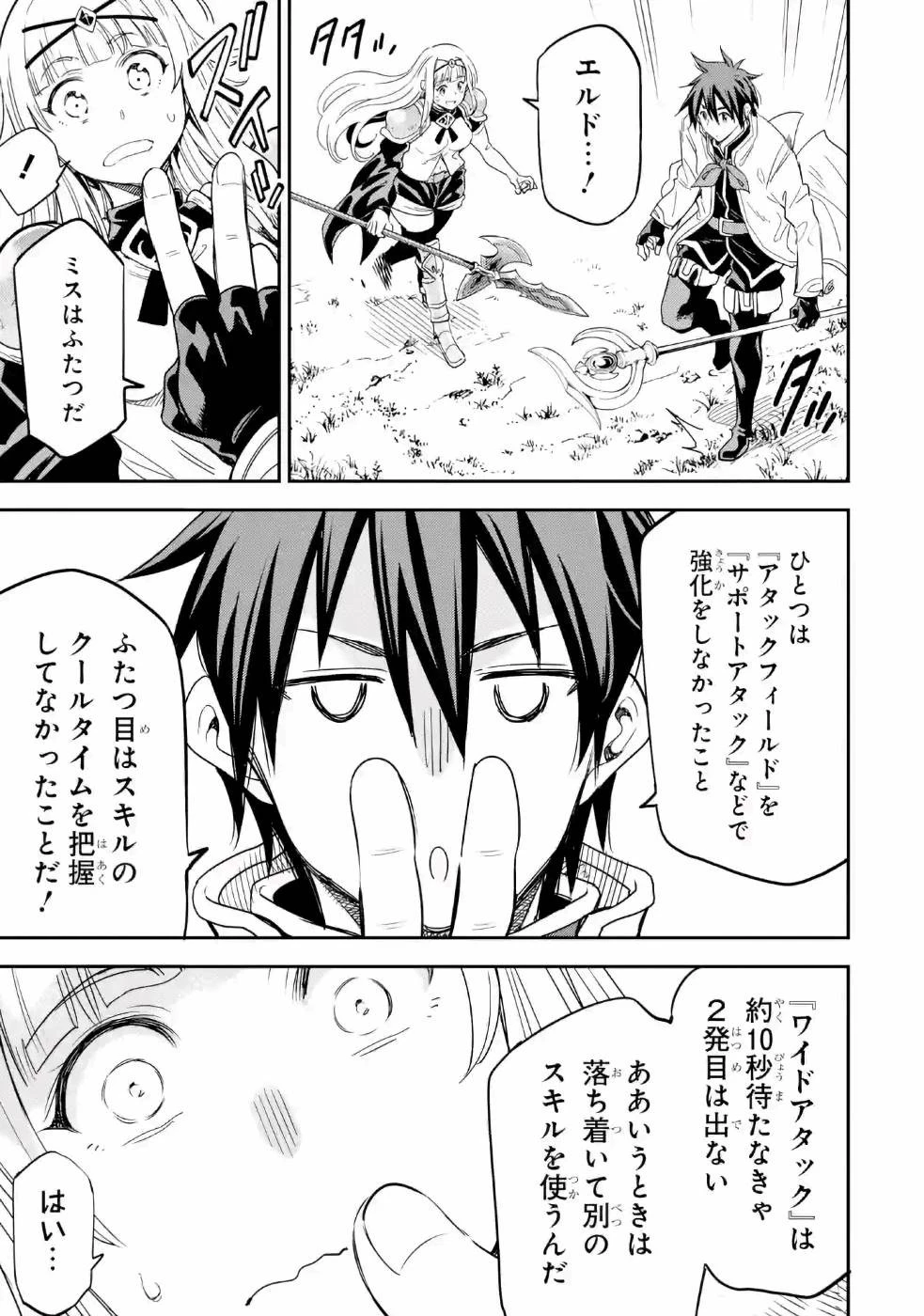 異世界賢者の転生無双 ～ゲームの知識で異世界最強～ 第12話 - 11